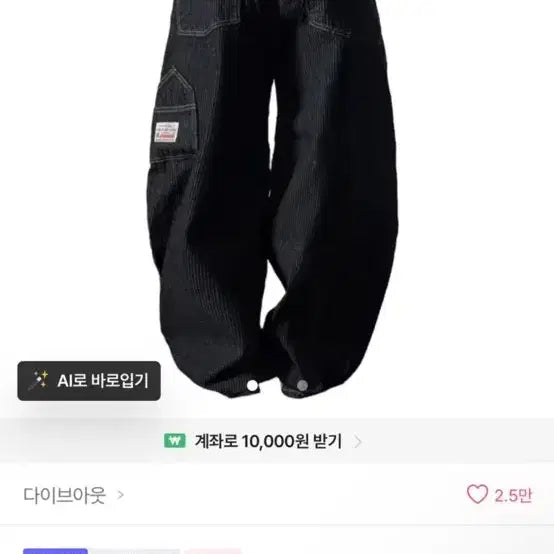 [BUNJANG] Dive Out Stripe Western Patch Wide Pants / 다이브아웃 스트라이프 웨스턴 패치 와이드 PT
