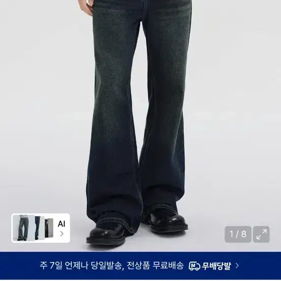 [BUNJANG] Musinsa Standard Flare Denim Pants Dark Blue / 새상품급) 무신사 스탠다드 플레어 데님 팬츠 다크 블루 32
