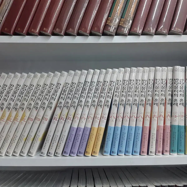 [BUNJANG] Firefly's Wedding Vol. 1-11 Sealed Manga Set / 반딧불이의 혼례 1-11 미개봉 만화짱많아 프로안전상점