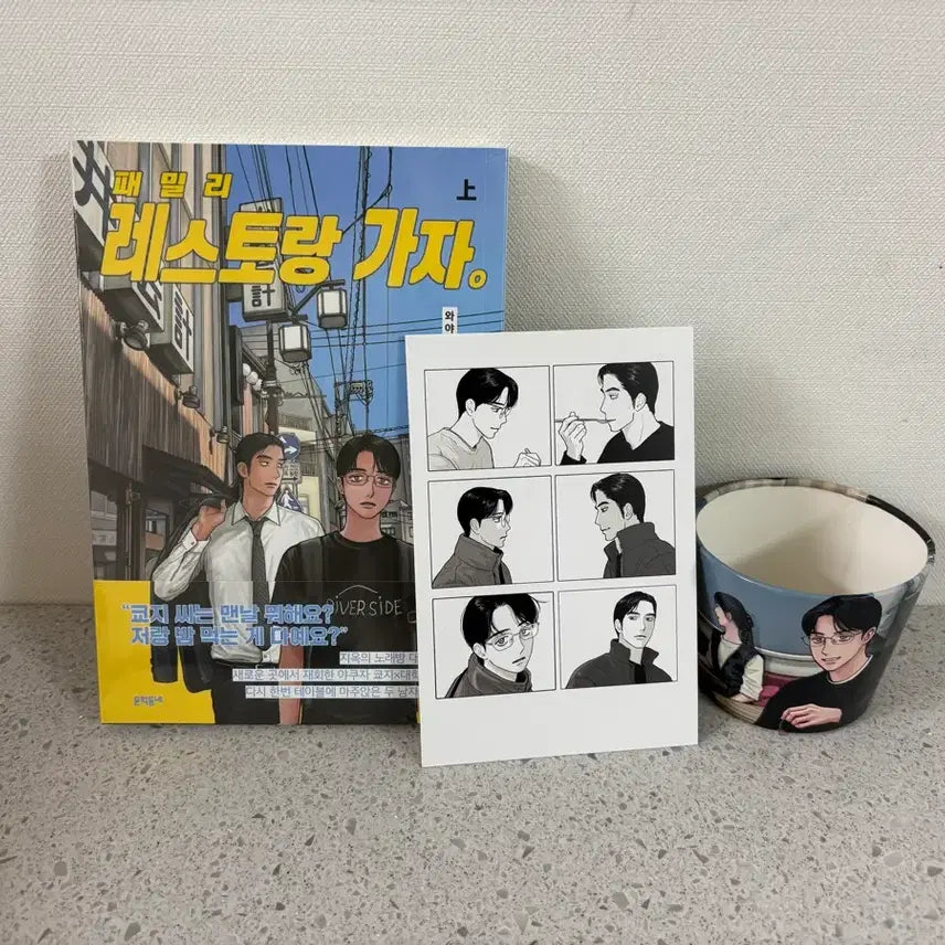 [BUNJANG] Let's Go to the Family Restaurant Bundle Set / 레스토랑 가자 패밀리 레스토랑 가자 꼼마 특전 도서 판매