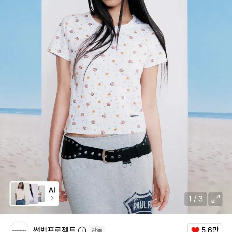 [BUNJANG] Sunburn Project x Paul Frank T-Shirt / 썬번프로젝트 폴프랭크 반팔 SUNBURN X PAUL FRANK T-SHIRT, MULTI