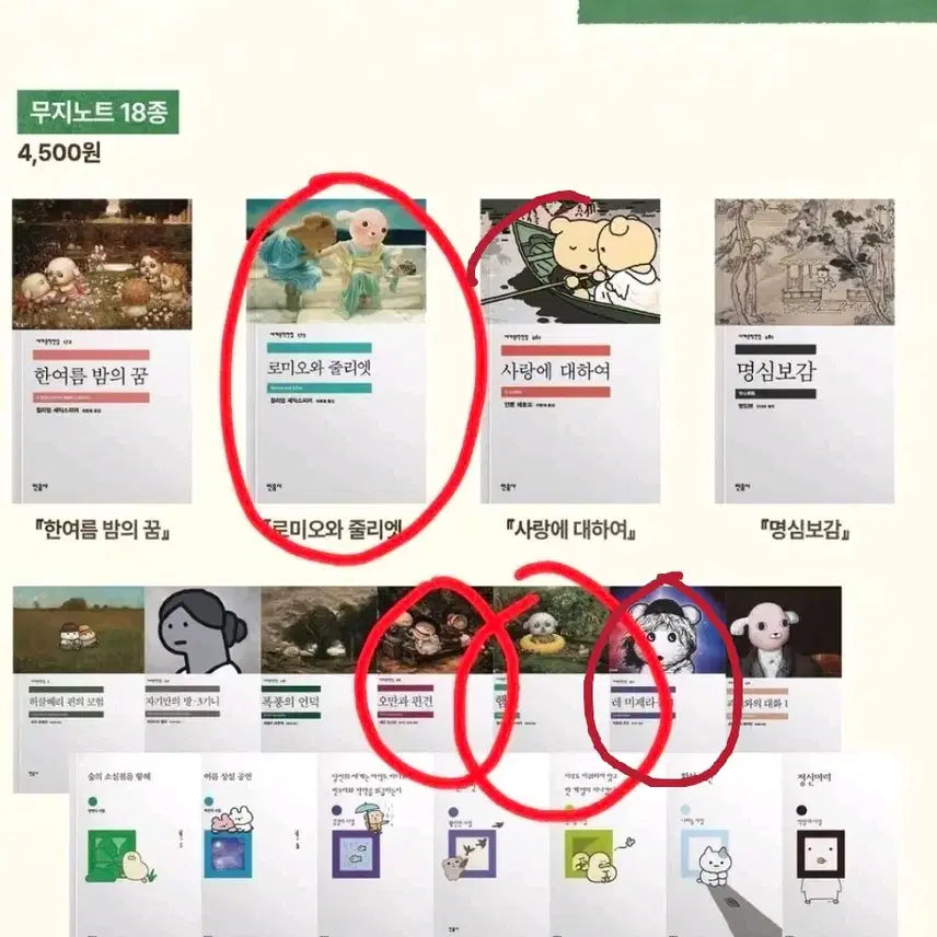 [BUNJANG] Mideumsa 'Today's Cuteness' Pop-up Memo Pad / 믿음사 노트