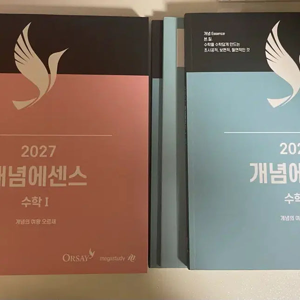 [BUNJANG] 2027 Concept Essence Math 1 & Math 2 Textbooks / 2027 개념에센스 수학1, 수학2 판매합니다
