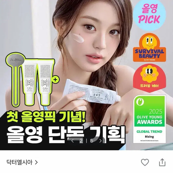[BUNJANG] Doctor Elsie 345 Relief Cream 50ml / 닥터엘시아 345 릴리프 크림 50ml(-10ml)