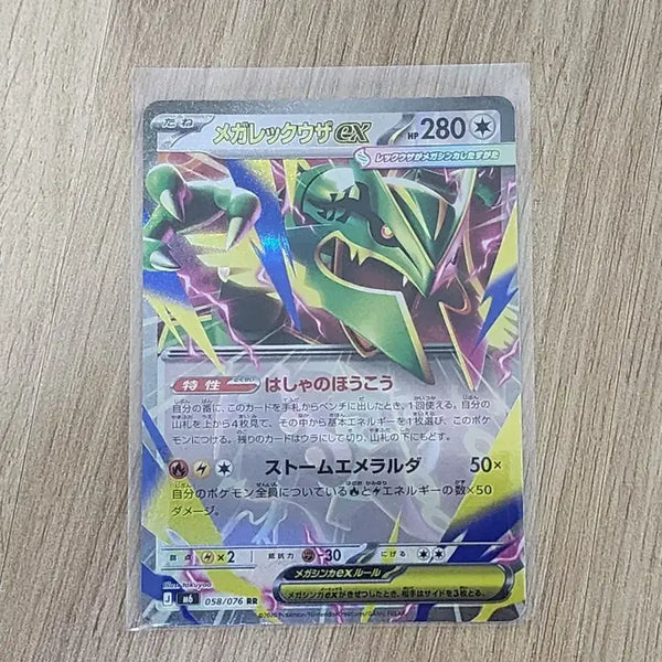 [BUNJANG] Pokemon Card Mega Rayquaza EX RR 058/076 / 포켓몬 카드 메가 레쿠쟈 EX 판매합니다