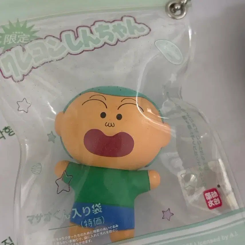 [BUNJANG] Hooni Keyring / 훈이 키링