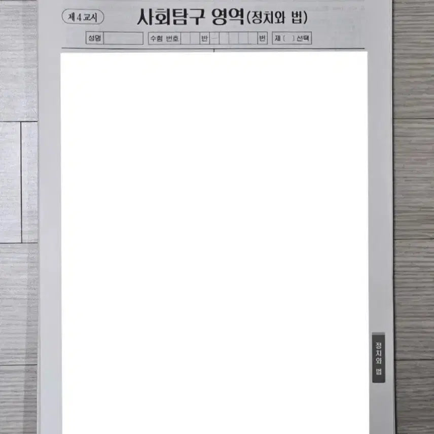 [BUNJANG] 2026 Choi Yeoreum T Gangnam Daesung Mock Exams (Sets 14-45) / 2026 최여름T 강남대성 모의고사 14~45회 판매합니다.
