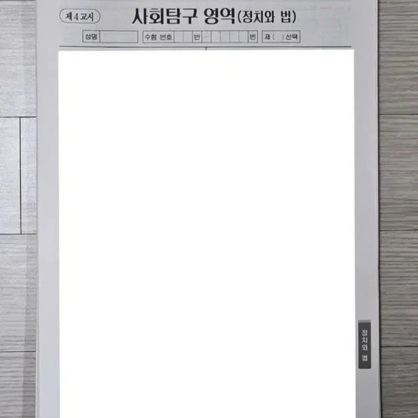 [BUNJANG] 2026 Choi Yeoreum T Gangnam Daesung Mock Exams (Sets 14-45) / 2026 최여름T 강남대성 모의고사 14~45회 판매합니다.