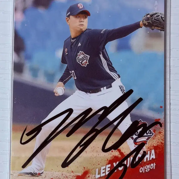 [BUNJANG] Doosan Bears Lee Young-ha Autographed Card (Normal) / 두산베어스 이영하 선수님 친필싸인카드 (노멀)