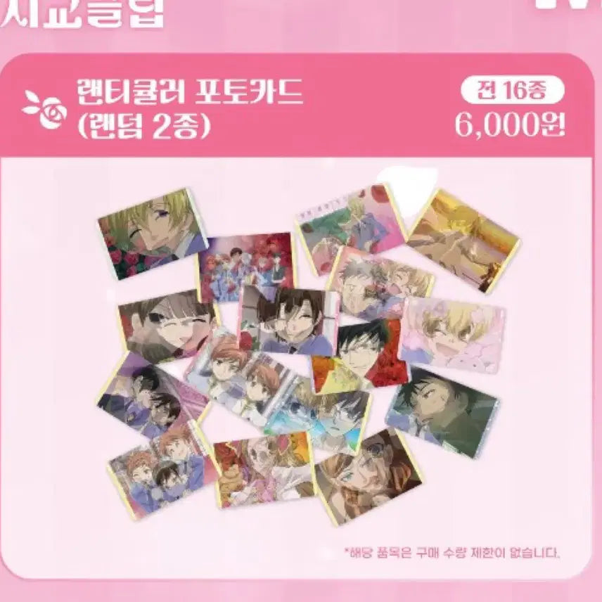 [BUNJANG] Ouran High School Host Club Lenticular Photocard / 오란고교 사교클럽 렌티큘러 포토카드