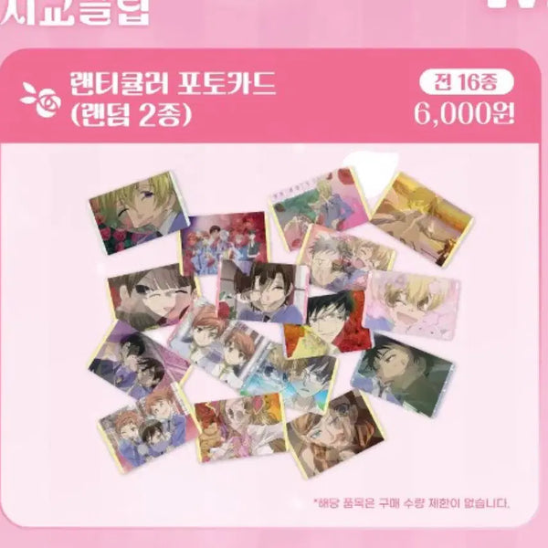 [BUNJANG] Ouran High School Host Club Lenticular Photocard / 오란고교 사교클럽 렌티큘러 포토카드