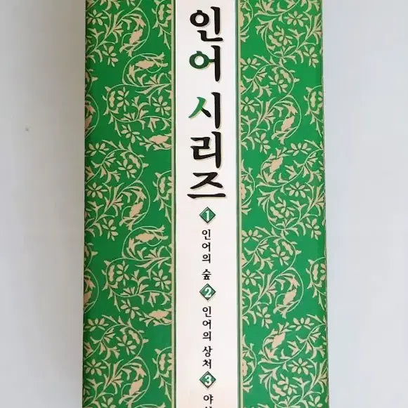 [BUNJANG] Rumiko Takahashi Mermaid Series Complete 3-Volume Set (Box Included) / [절판 만화책] 다카하시 루미코 인어시리즈 전3권 세트 학산문화사 박스 포함 최상품