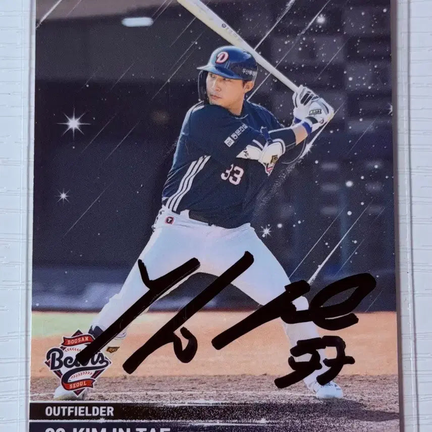 [BUNJANG] Doosan Bears Kim In-tae Autographed Card (Normal) / 두산베어스 김인태 선수님 친필싸인카드 (노멀)