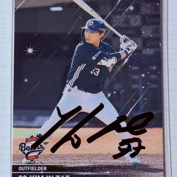 [BUNJANG] Doosan Bears Kim In-tae Autographed Card (Normal) / 두산베어스 김인태 선수님 친필싸인카드 (노멀)