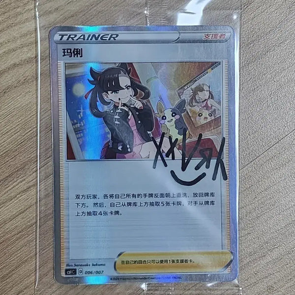 [BUNJANG] Pokemon Card Mari Signed Promo (Sealed, Mid-Print) / 포켓몬카드 마리 사인 프로모 미개봉 중판