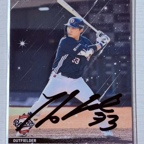 [BUNJANG] Doosan Bears Kim In-tae Autographed Card (Normal) / 두산베어스 김인태 선수님 친필싸인카드 (노멀)