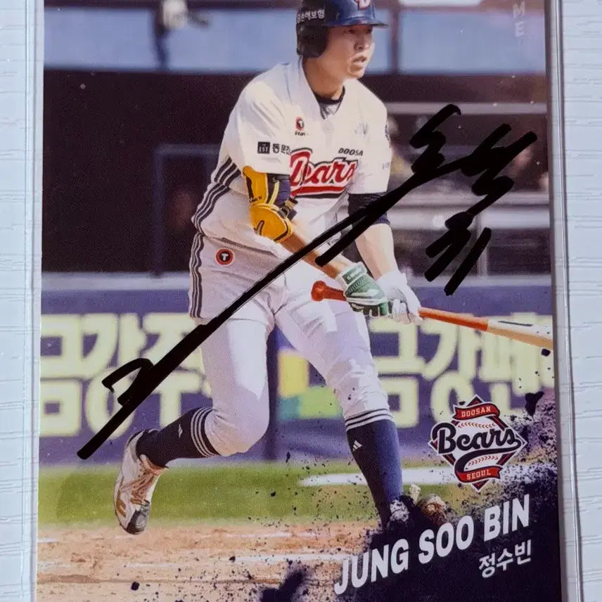 [BUNJANG] Doosan Bears Jung Soo-bin Autographed Card (Normal) / 두산베어스 정수빈 선수님 친필싸인카드 (노멀)