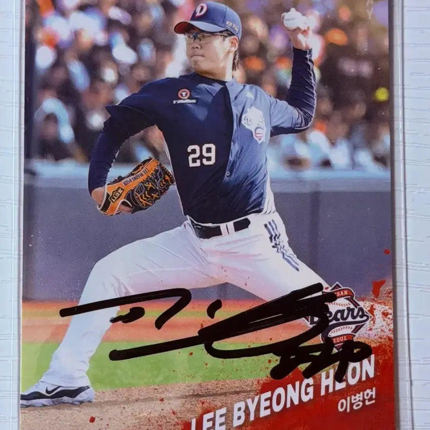 [BUNJANG] Doosan Bears Lee Byung-heon Signed Baseball Card / 두산베어스 이병헌 선수님 친필싸인카드 (노멀)