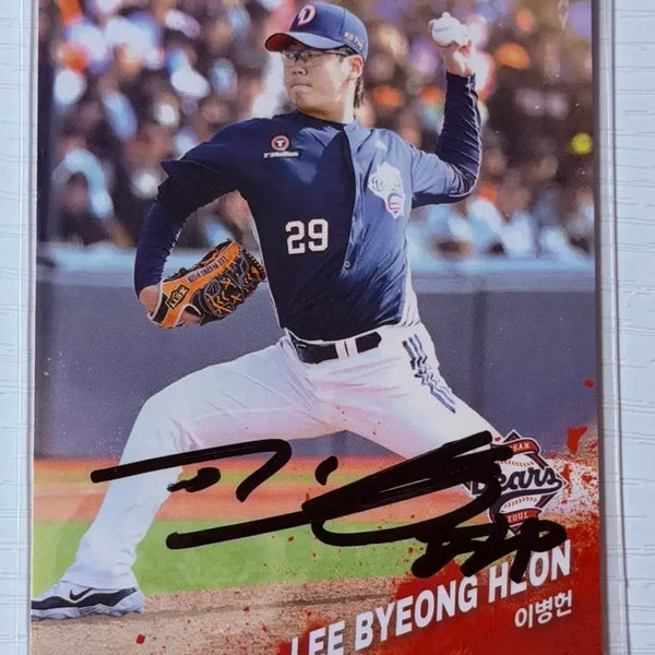 [BUNJANG] Doosan Bears Lee Byung-heon Signed Baseball Card / 두산베어스 이병헌 선수님 친필싸인카드 (노멀)