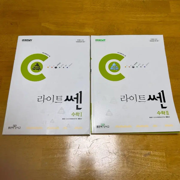 [BUNJANG] Light쎈 Math I, Math II Bundle Set / 새상품 라이트쎈 문제집 수학I, 수학II 일괄