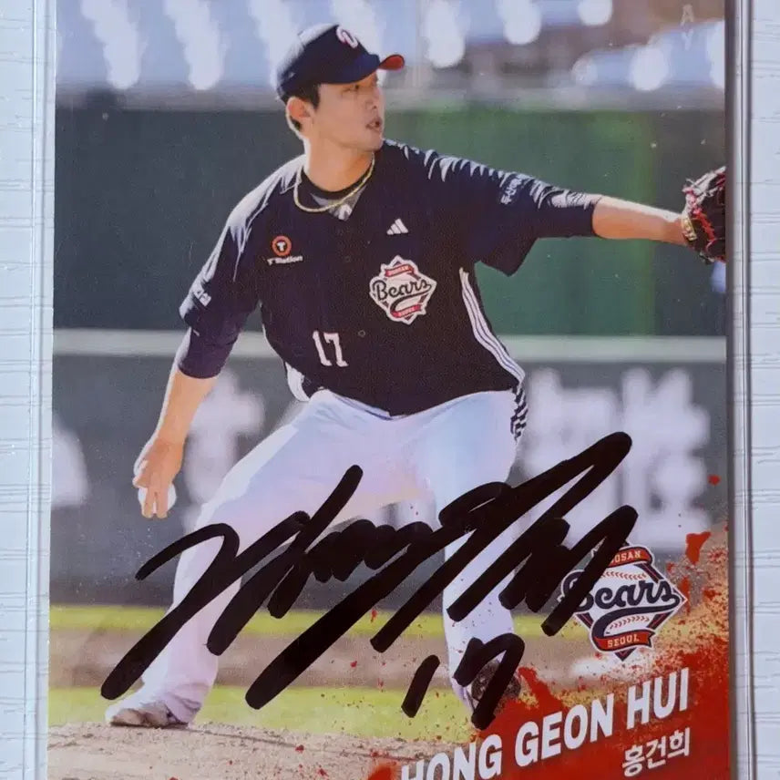 [BUNJANG] Doosan Bears Hong Kun-hee Signed Autograph Card (Normal) / 두산베어스 홍건희 선수님 친필싸인카드 (노멀)