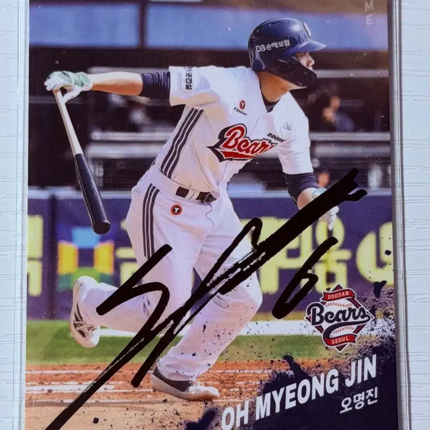 [BUNJANG] Doosan Bears Oh Myung-jin Autographed Player Card (Normal) / 두산베어스 오명진 선수님 친필싸인카드 (노멀)