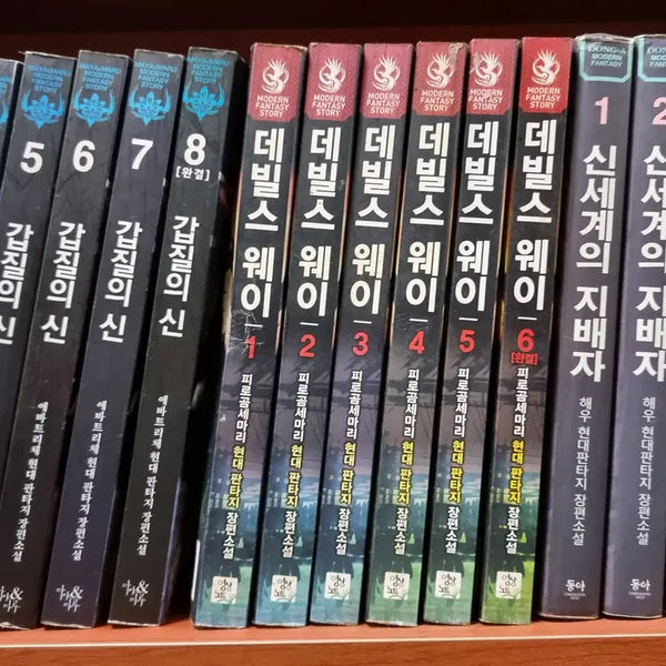 [BUNJANG] Devil's Way Vol. 1-6 Complete Fantasy Novel / 데빌스웨이 1-6 완 피로곰세마리 현대 판타지 소설