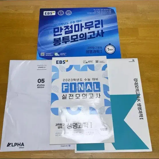 [BUNJANG] EBS Alpha, Kangdae Mock Exam Bundle Set (4 Books) / 수능대비 수학 생명과학 봉투 모의고사 4개 일괄 세트 EBS 알파 모의고사 강대모의고사