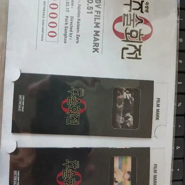 [BUNJANG] Movie Theater Jujutsu Kaisen 0 CGV Film Mark / 극장판 주술회전 0 CGV 필름마크