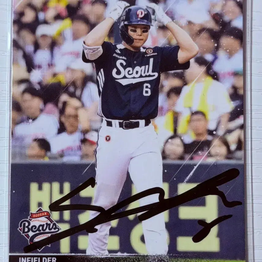 [BUNJANG] Doosan Bears Oh Myung-jin Autographed Baseball Card / 두산베어스 오명진 선수님 친필싸인카드 (노멀)