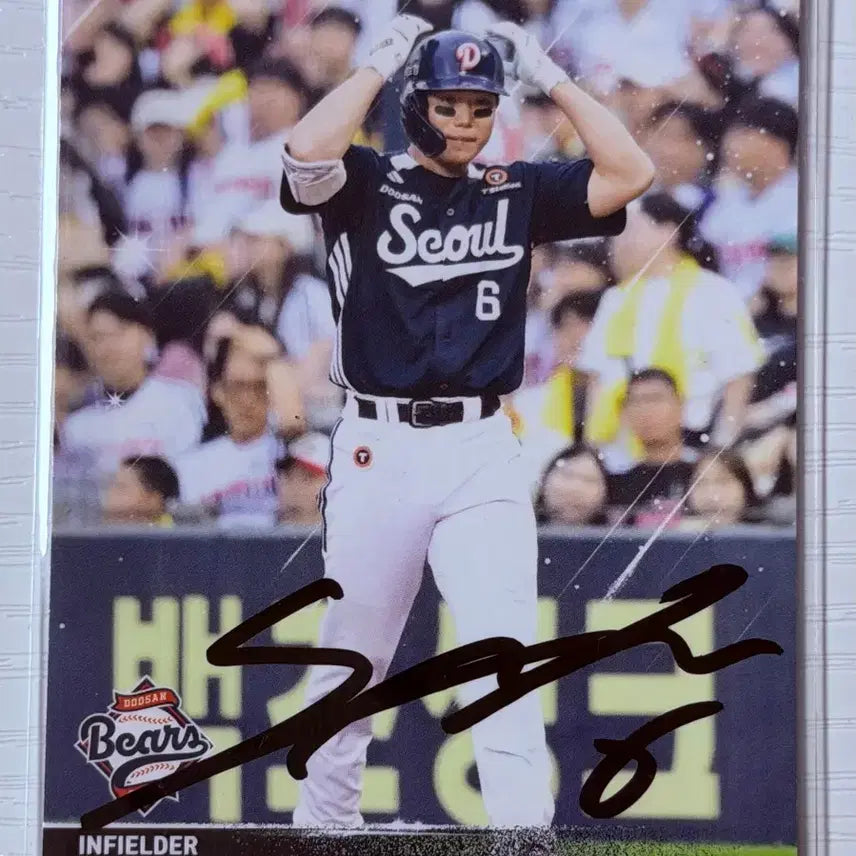 [BUNJANG] Doosan Bears Oh Myung-jin Signed Baseball Card / 두산베어스 오명진 선수님 친필싸인카드 (노멀)