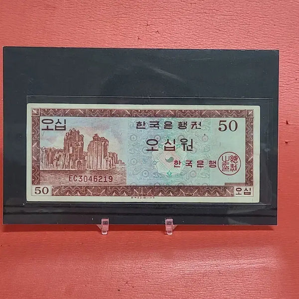 [BUNJANG] Used 50 Won Banknote / 영제오십원50원사용제