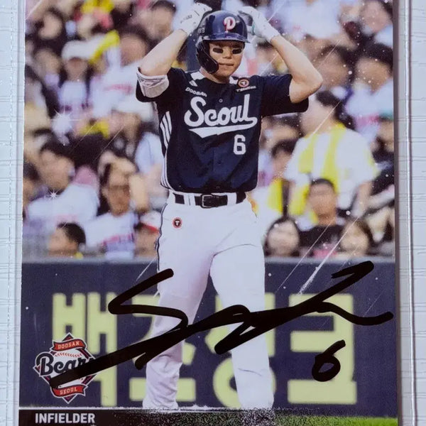 [BUNJANG] Doosan Bears Oh Myung-jin Signed Card (Normal) / 두산베어스 오명진 선수님 친필싸인카드 (노멀)
