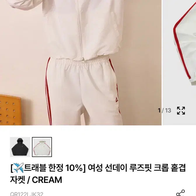 [BUNJANG] Le Coq Sportif Women's Cropped Windbreaker / 르꼬끄 여성 크롭 바람막이