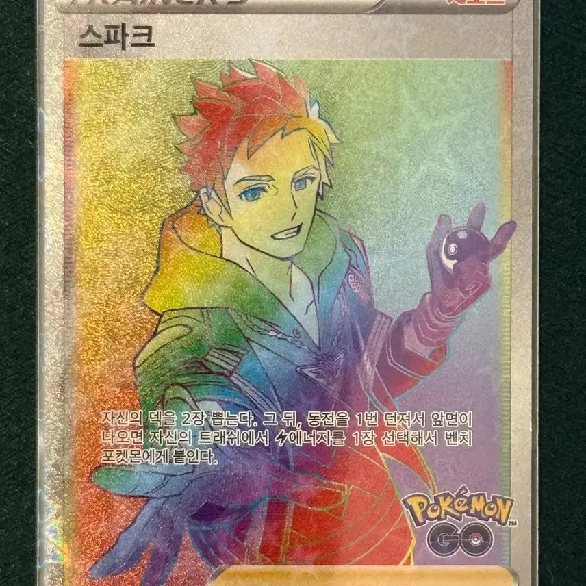 [BUNJANG] Pokemon Card Spark HR (S10b) / 포켓몬 카드 스파크 hr (s10b)