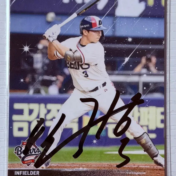 [BUNJANG] Doosan Bears Lim Jong-seong Autographed Card (Normal) / 두산베어스 임종성 선수님 친필싸인카드 (노멀)