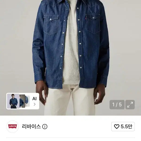 [BUNJANG] Levi's Bartow Western Shirt Blue / 리바이스 바스토우 웨스턴 셔츠