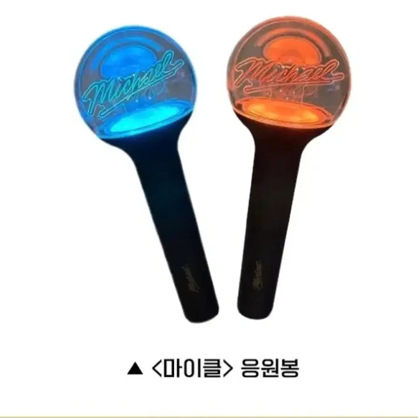 [BUNJANG] Michael Jackson Unsealed Lightstick / 마이클 잭슨 응원봉 판매합니다