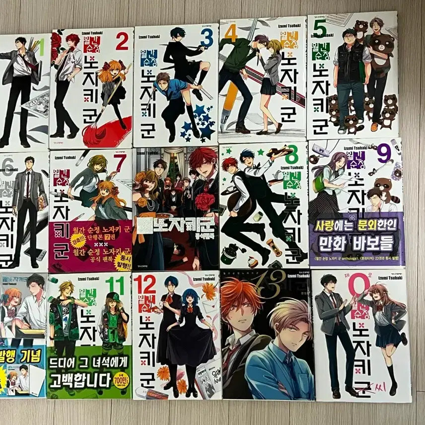 [BUNJANG] Monthly Girls' Nozaki-kun 1-13 Limited Edition Bundle Set / 월간순정 노자키군 1-13 (한정판소책자,부록,팬북 포함)