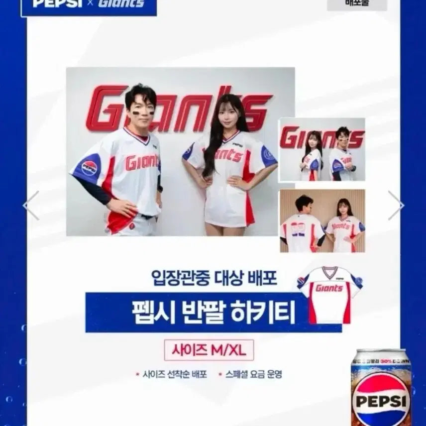 [BUNJANG] Lotte Hockey Jersey / 롯데 하키티 판매합니다!!