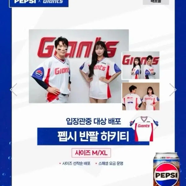 [BUNJANG] Lotte Hockey Jersey / 롯데 하키티 판매합니다!!