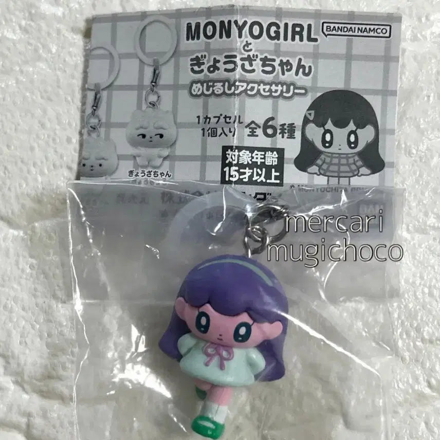 [BUNJANG] Monogurl Mejirushi Violet Unsealed Gacha / 모뇨걸 메지루시 바이올렛 보라 미개봉 가챠
