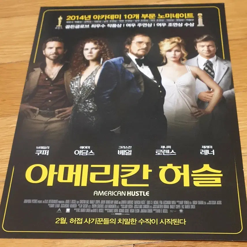 [BUNJANG] American Hustle Movie Original Korean Flyer / 영화전단지 아메리칸 허슬