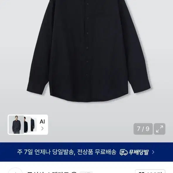[BUNJANG] Unstandard Relaxed Fit Shirt Navy / 무탠다드 릭렉스드핏 셔츠 네이비