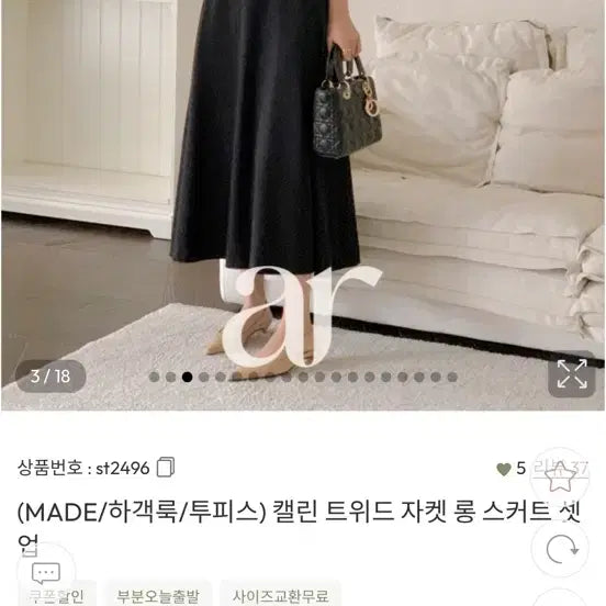 [BUNJANG] Attrangs Tweed Jacket Long Skirt Set Black / 세트)아뜨랑스 하객룩 트위드 자켓 롱스커트 블랙 색상