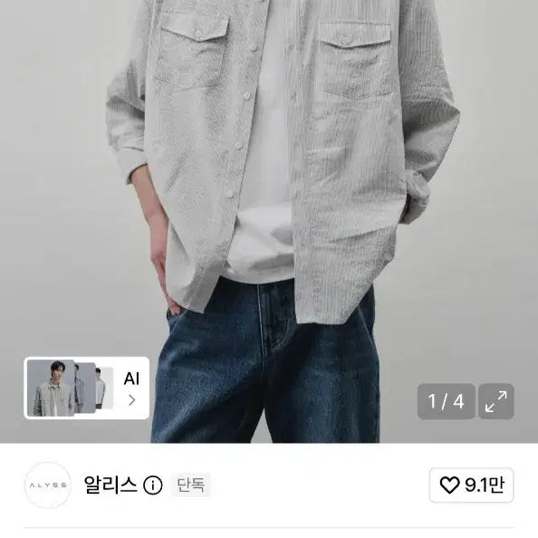 [BUNJANG] Alice Stripe Crop Shirt / 알리스 스트라이프 크롭셔츠