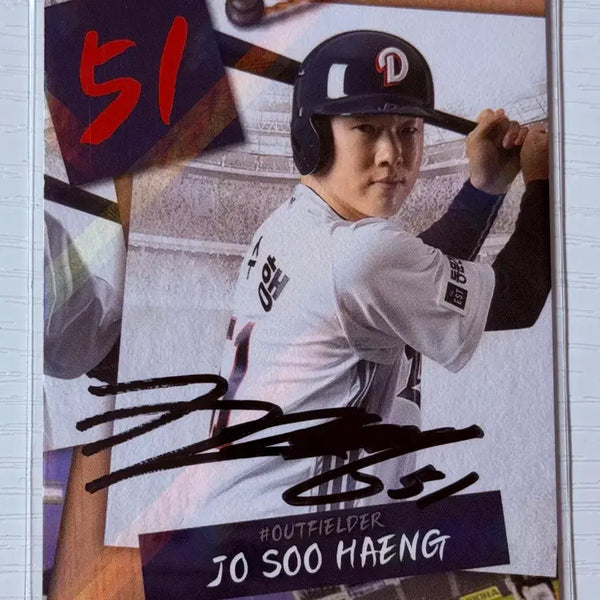 [BUNJANG] Doosan Bears Jo Soo-haeng Autographed Puzzle Card / 두산베어스 조수행 선수님 친필싸인카드 (퍼즐)