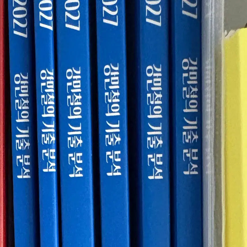 [BUNJANG] Kang Ki-bun 2027 Reading Set Volumes 1-3 (New) / 강기분 2027 독서 1,2,3 세트(새책)