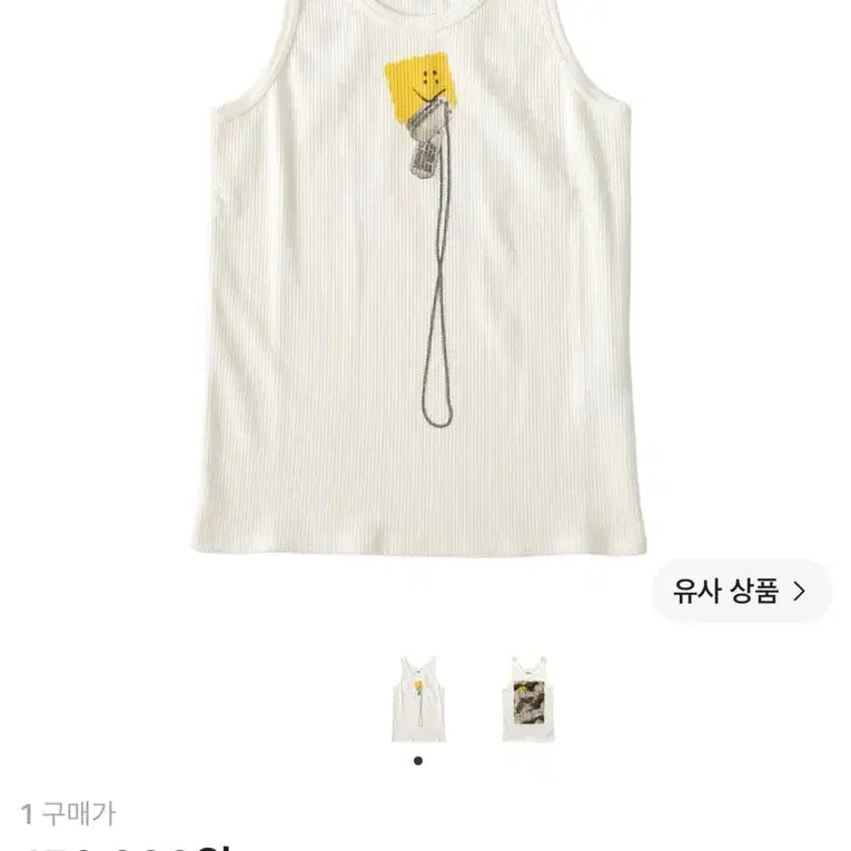 [BUNJANG] Capital Sleeveless Top / 캐피탈 나시