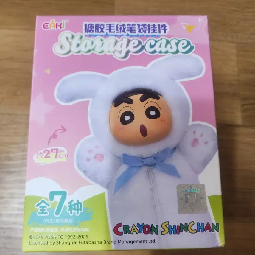 [BUNJANG] Crayon Shin-chan Storage Pouch / 짱구는 못말려 보관함 수납 파우치